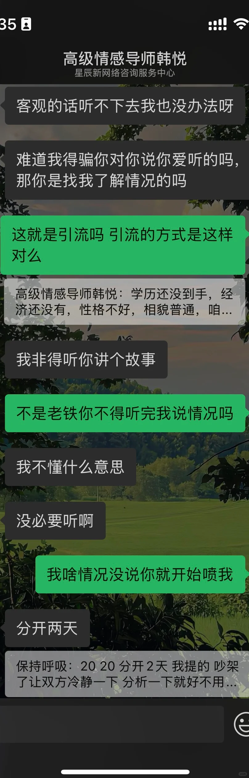 小红书情感咨询大家要谨慎👊👊👊👊