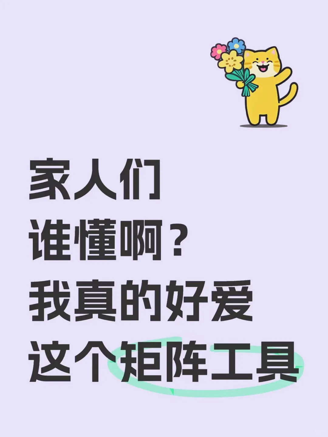 这个系统真的好爱啊啊啊啊啊啊！