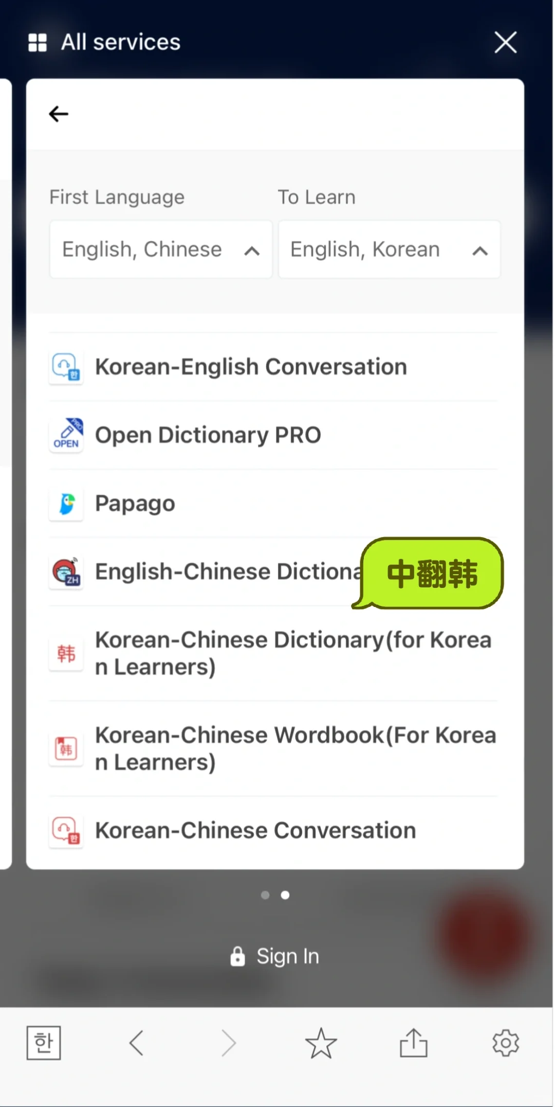 韩语学习必备APP📚