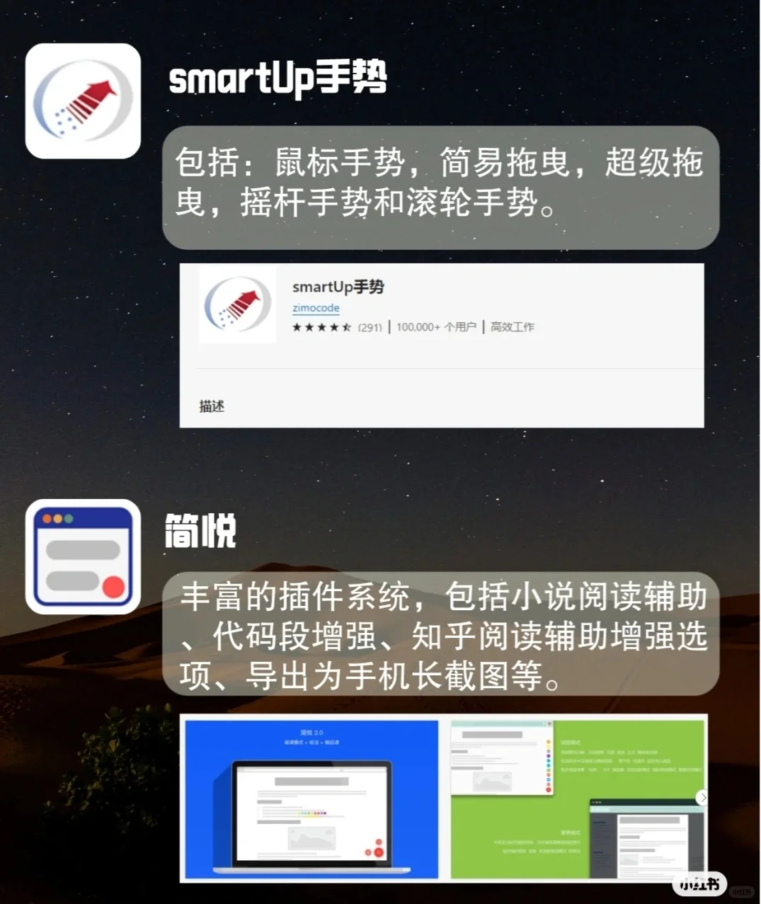 Edge插件知多少？