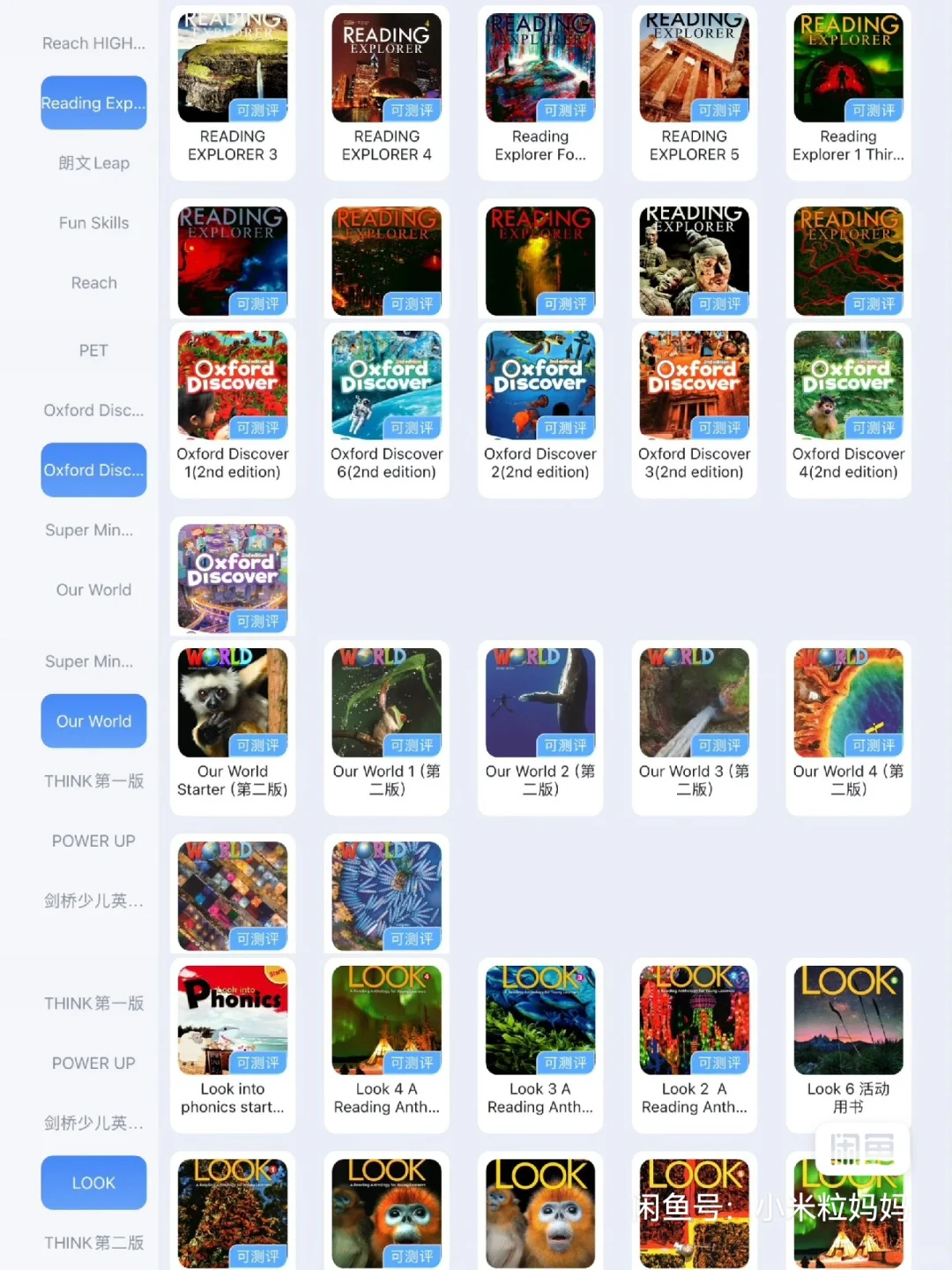 家长必入学英语宝藏APP[火]帮您省下好几万[