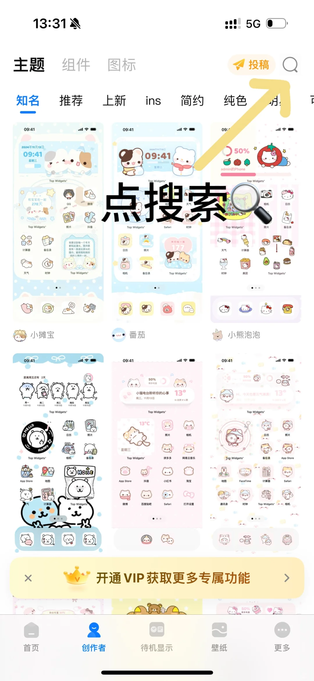 超详细的桌面小组件教程来喽❗️❗️