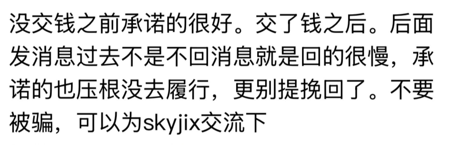 小红书情感咨询大家要谨慎👊👊👊👊
