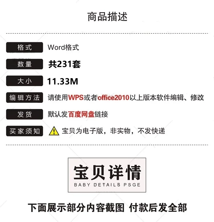 231 套技术服务合同，轻松搞定协议难题
