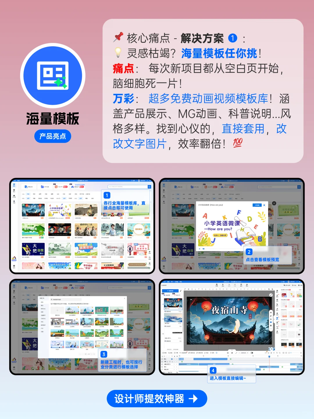 设计师被催稿？用AI三分钟生成mg动画视频