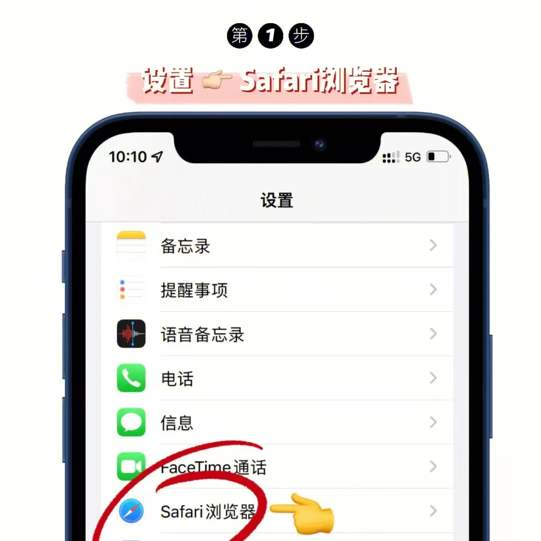 T.4｜「Safari扩展」Stay2安装使用教程