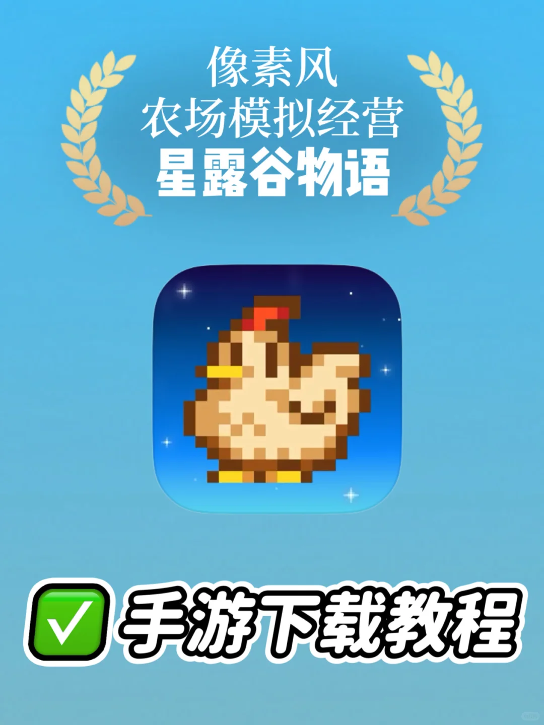 超好玩的农场模拟经营游戏🔥没网也能玩！