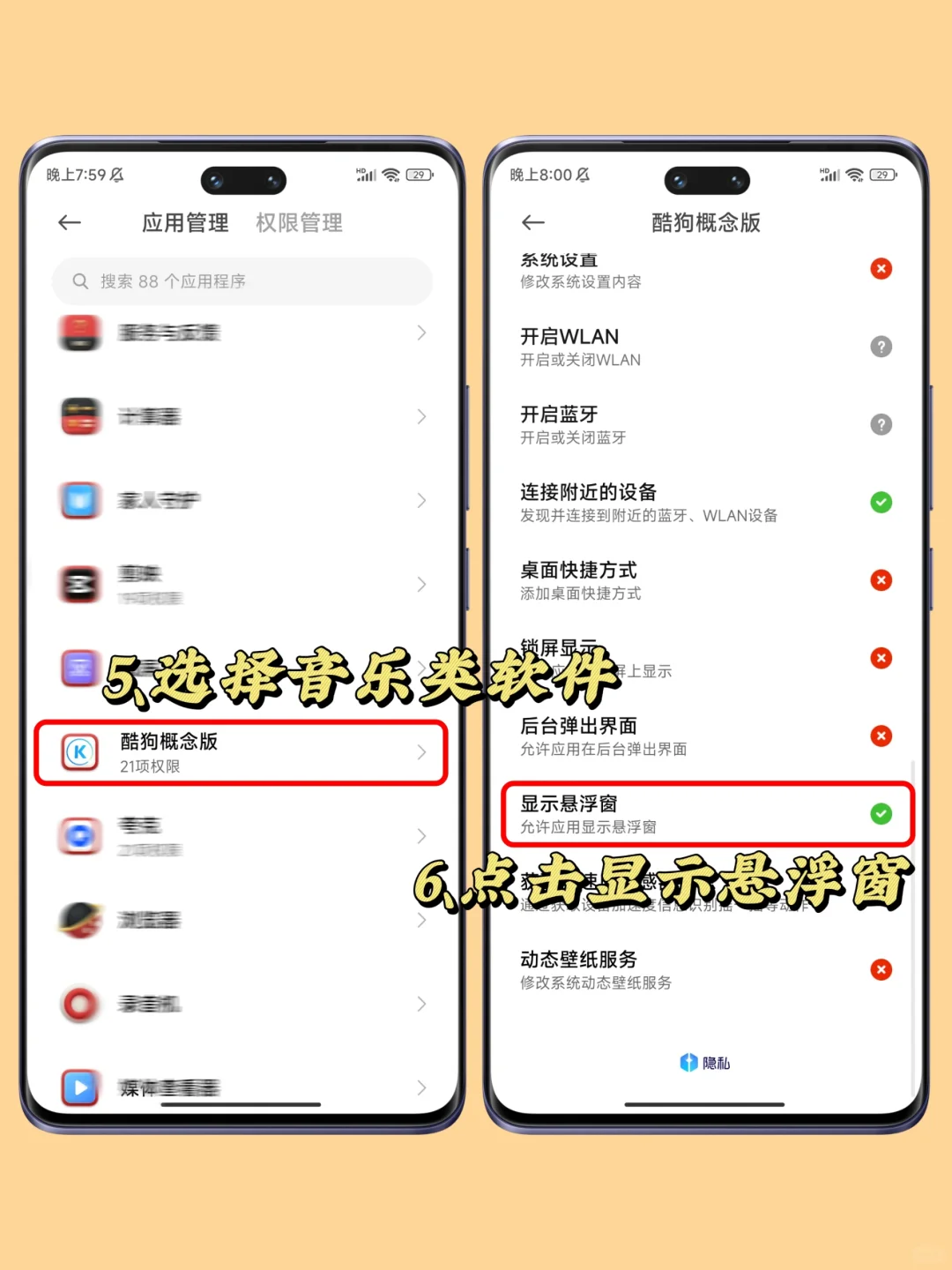 暖到啦！小米状态栏歌词这样显示太温柔啦