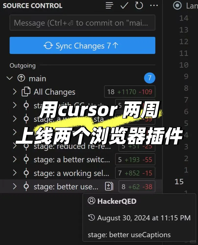 用cursor后，我两周上线两个浏览器插件