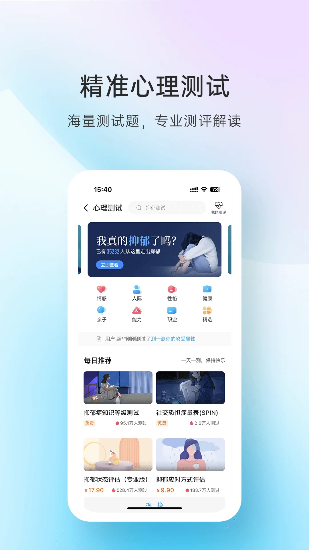 心理咨询软件开发小程序开发app开发