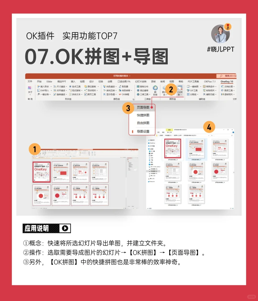 超多功能的PPT插件，升级你的效率与设计！