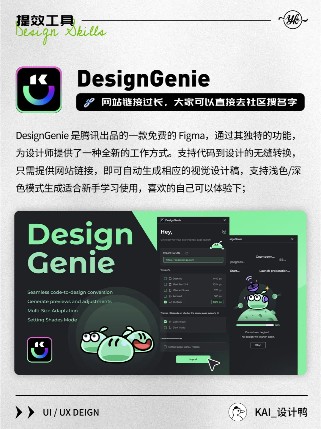 提高两倍效率！6个UI设计师常用的Figma插件