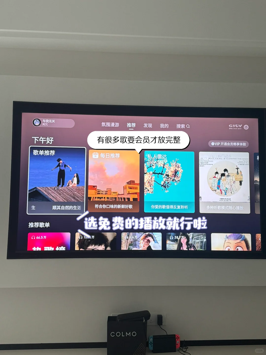 电视听歌｜唱片💿显示歌词，氛围感拉满