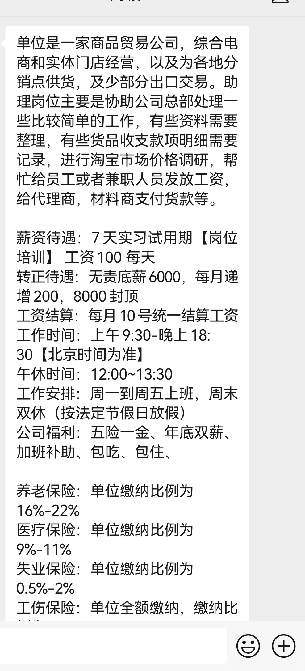 这种是新型骗局吗