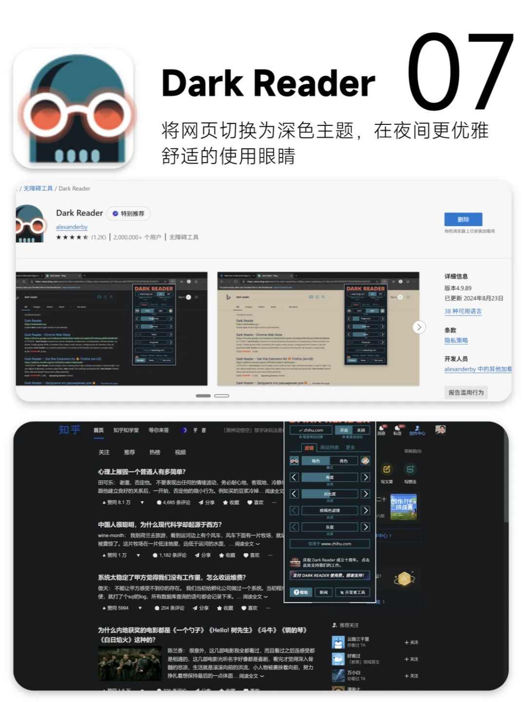 ✨6个超好用Edge浏览器插件|打造个人生产力