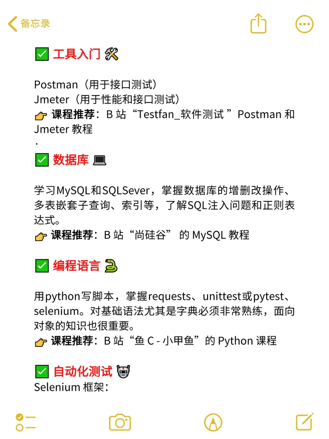 说实话很难听,但这就是软件测试的真实现状