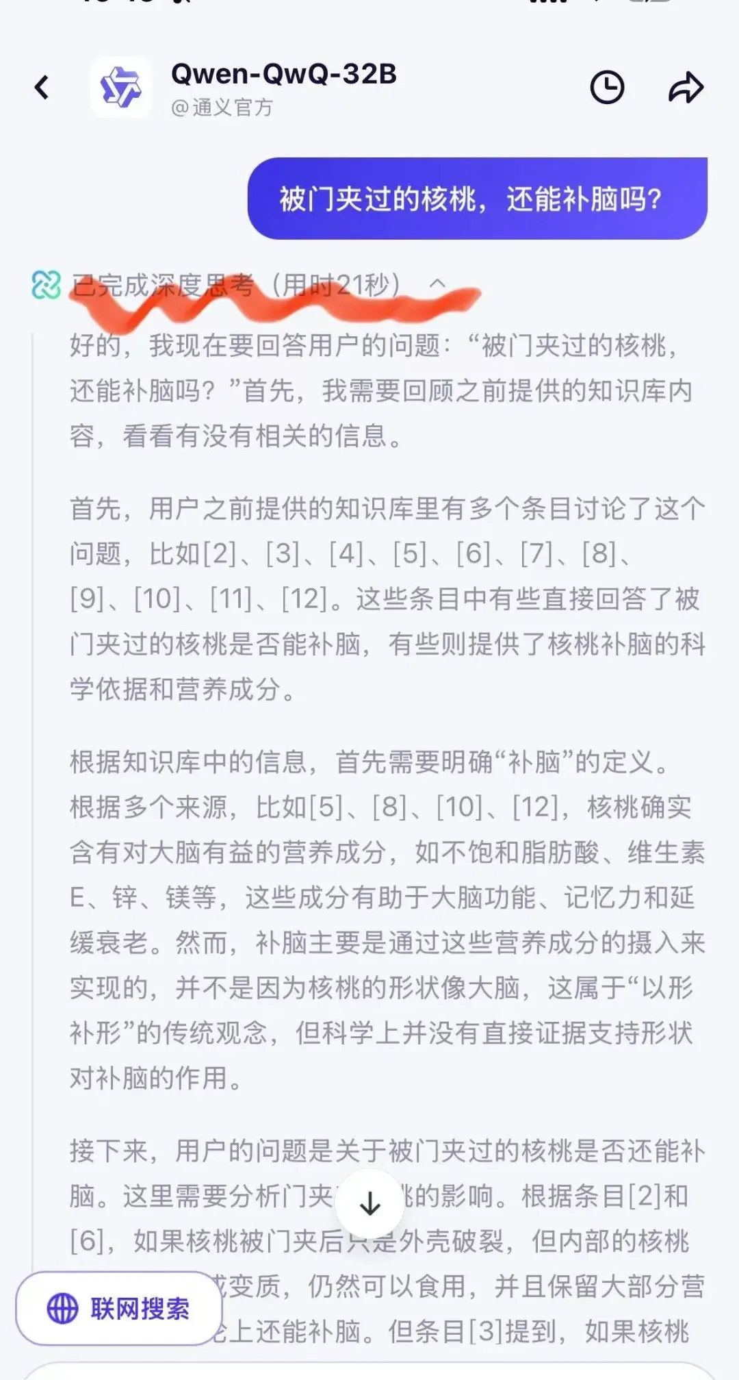 被门夹过的核桃，还能补脑吗？