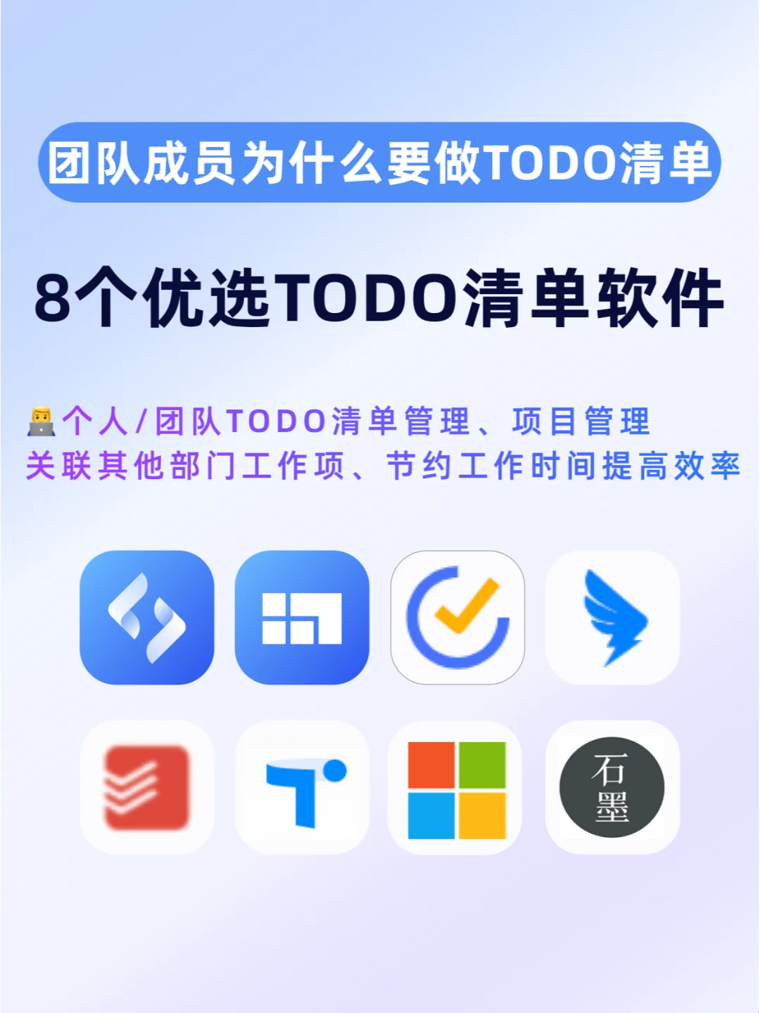 todo list 软件到底该怎么选，推荐这8款