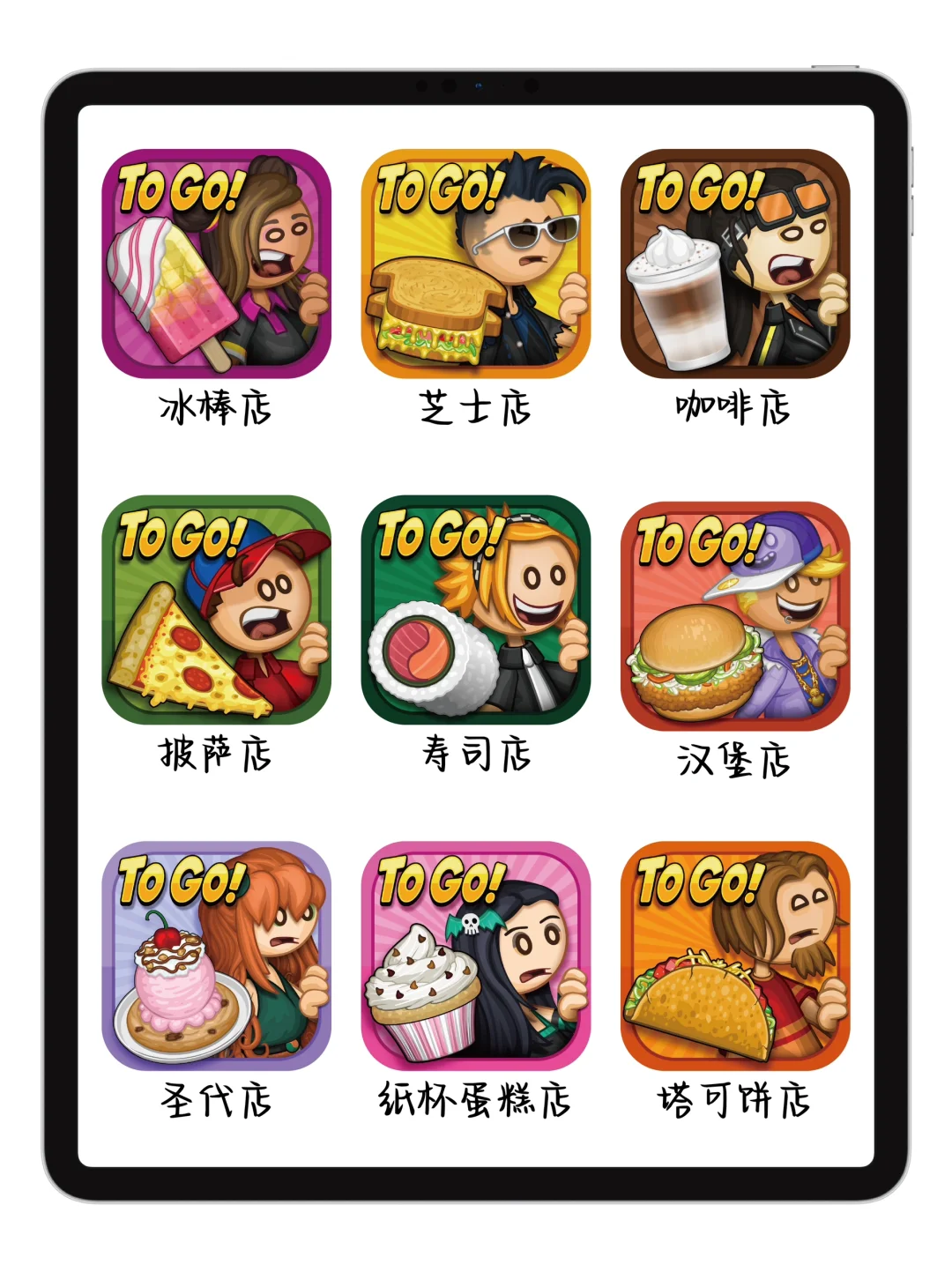 无需网路❗飞机✈️高铁🚄上都可以玩❗