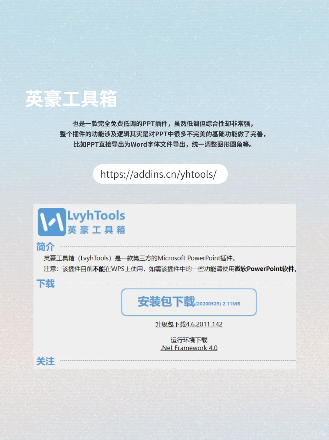 有了这4个插件，小白也能做出高级感PPT❗