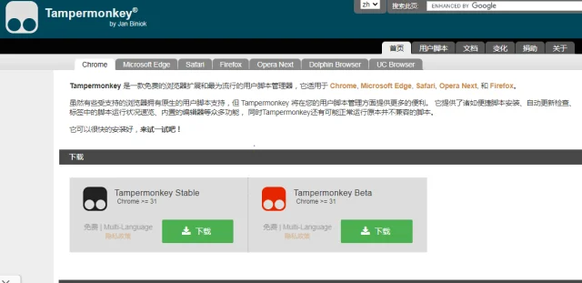 神级浏览器插件-油猴（内带福利）