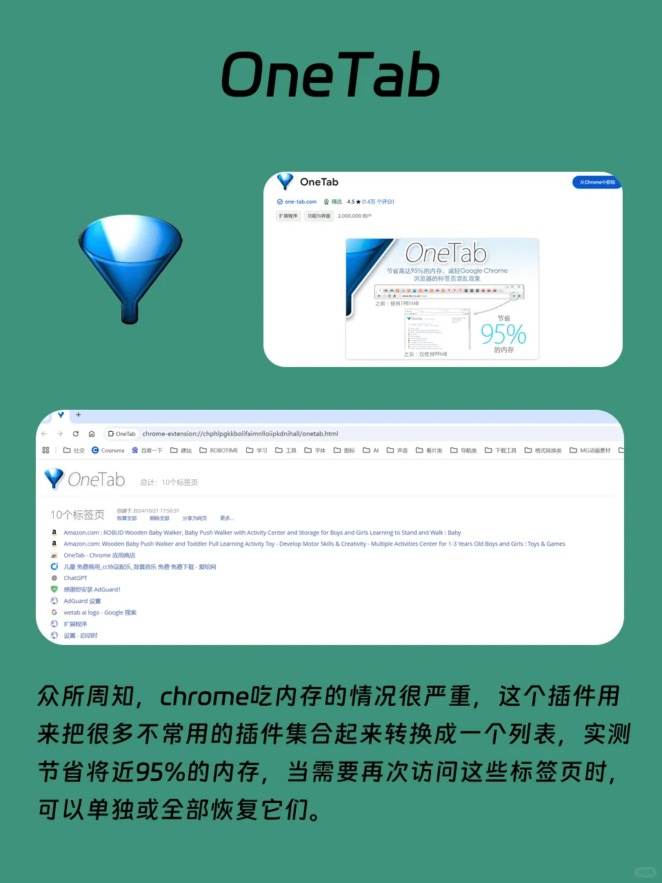 Google浏览器必装好用插件推荐-（第二弹）