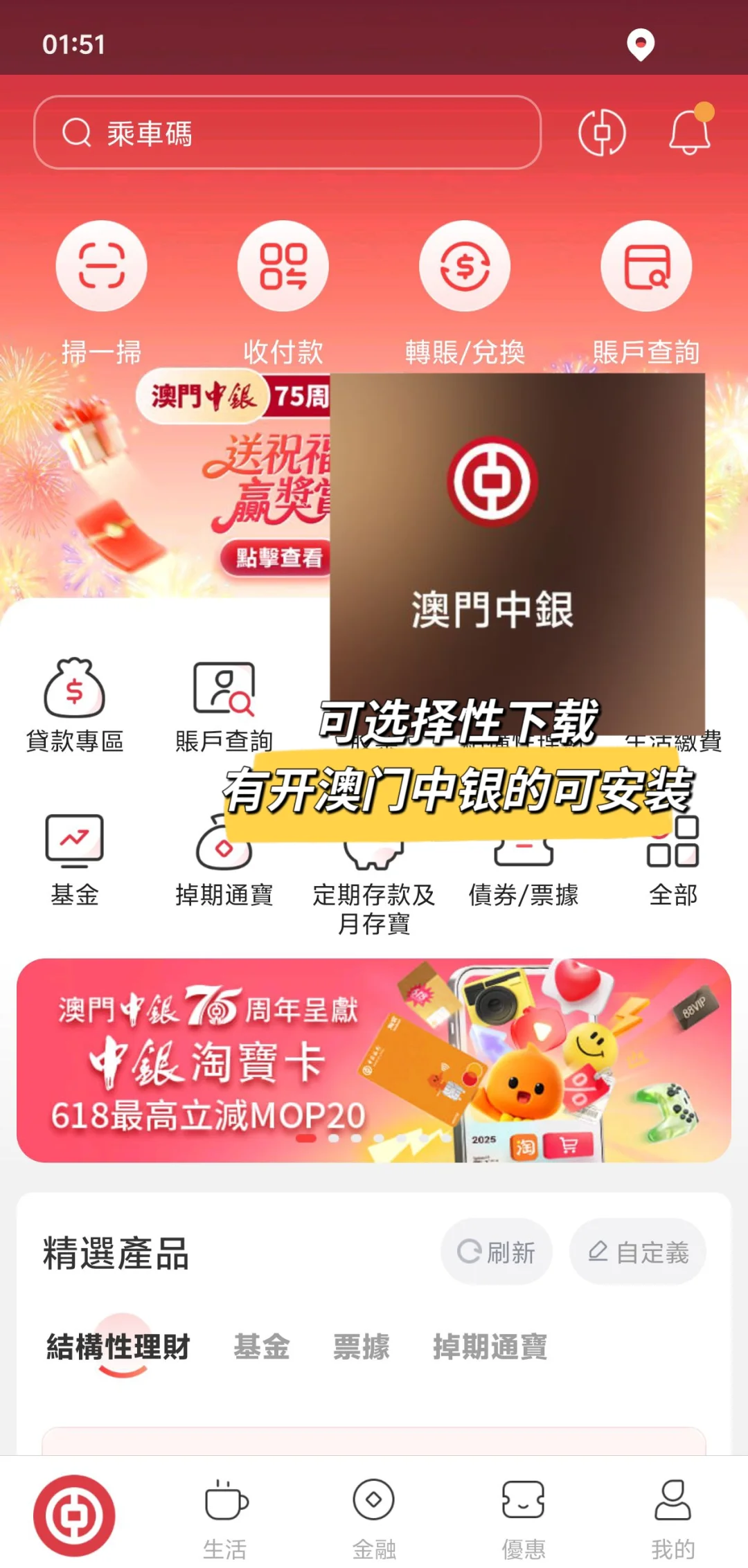 来澳门🇲🇴—— 必装这些App