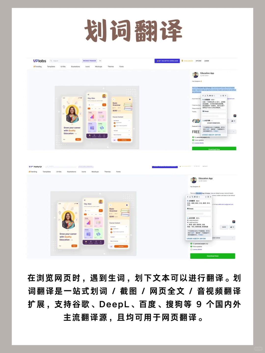 推荐8个设计必备谷歌插件，让浏览器更强大!