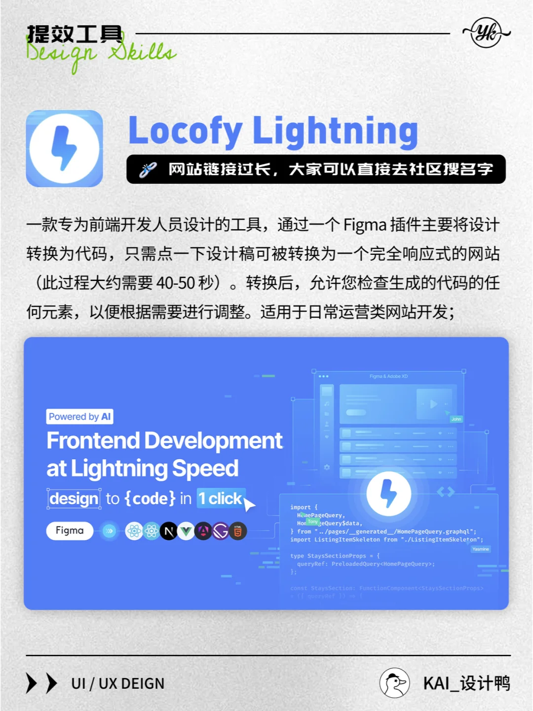 提高两倍效率！6个UI设计师常用的Figma插件