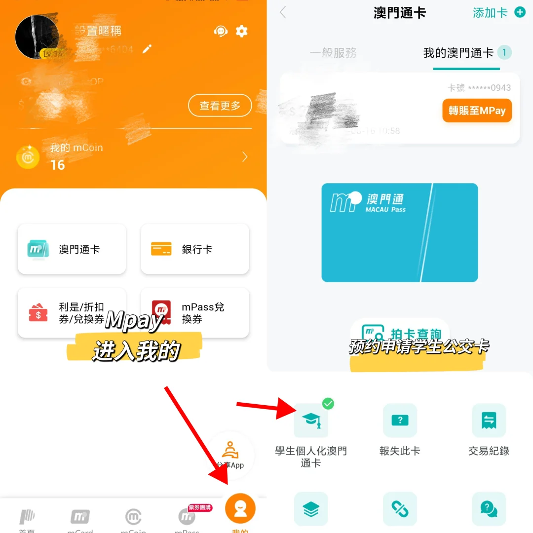 来澳门🇲🇴—— 必装这些App