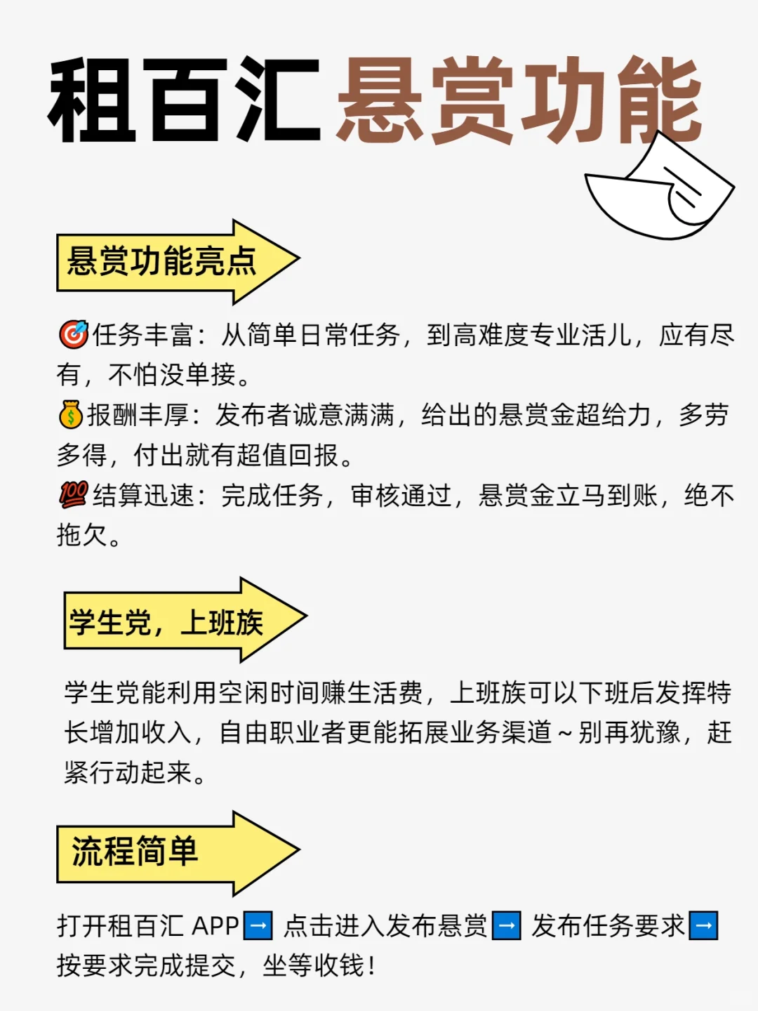 秒懂的宝藏APP来了！🤩🤩🤩