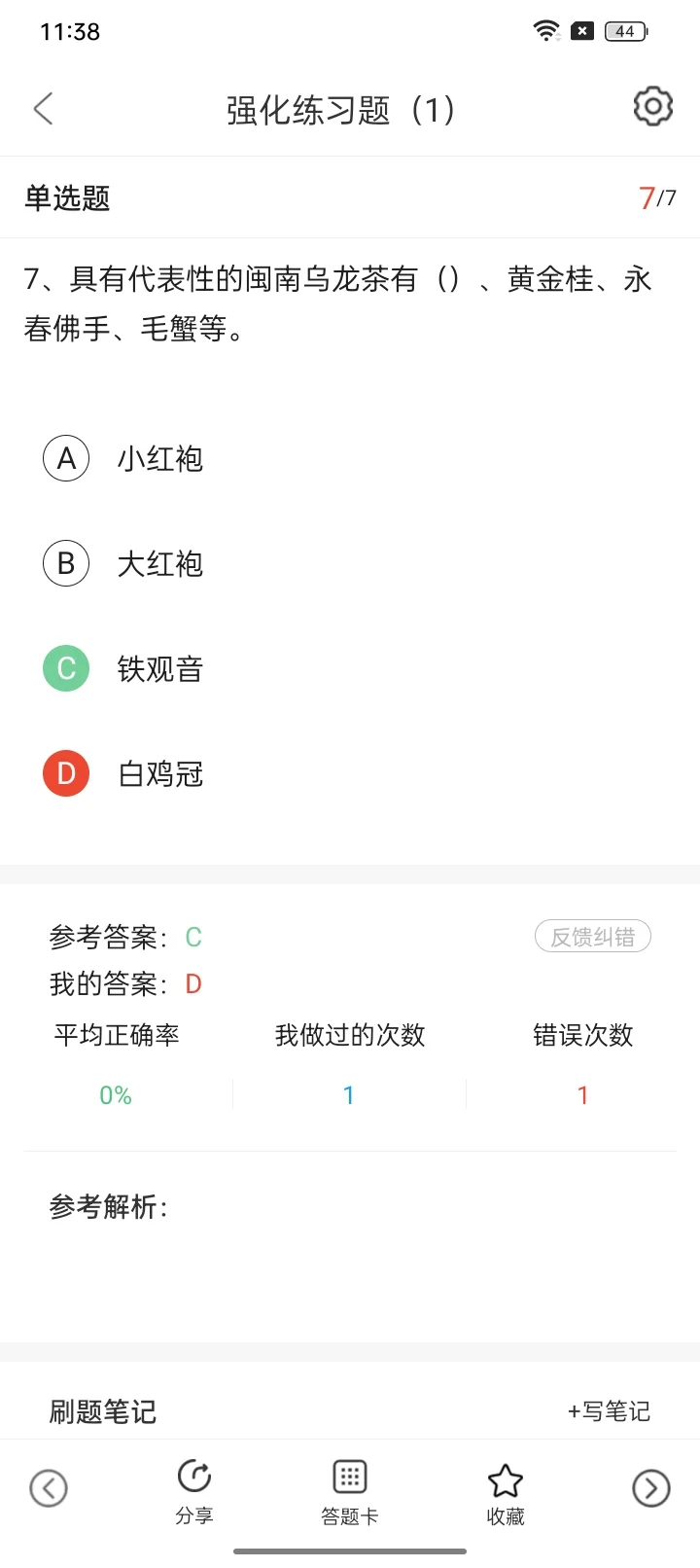 高级茶艺师锁死这个APP，赢麻了🥇