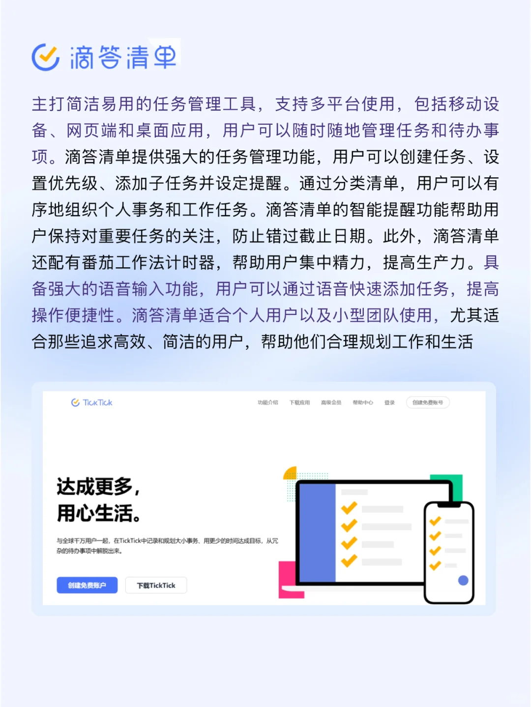 todo list 软件到底该怎么选，推荐这8款