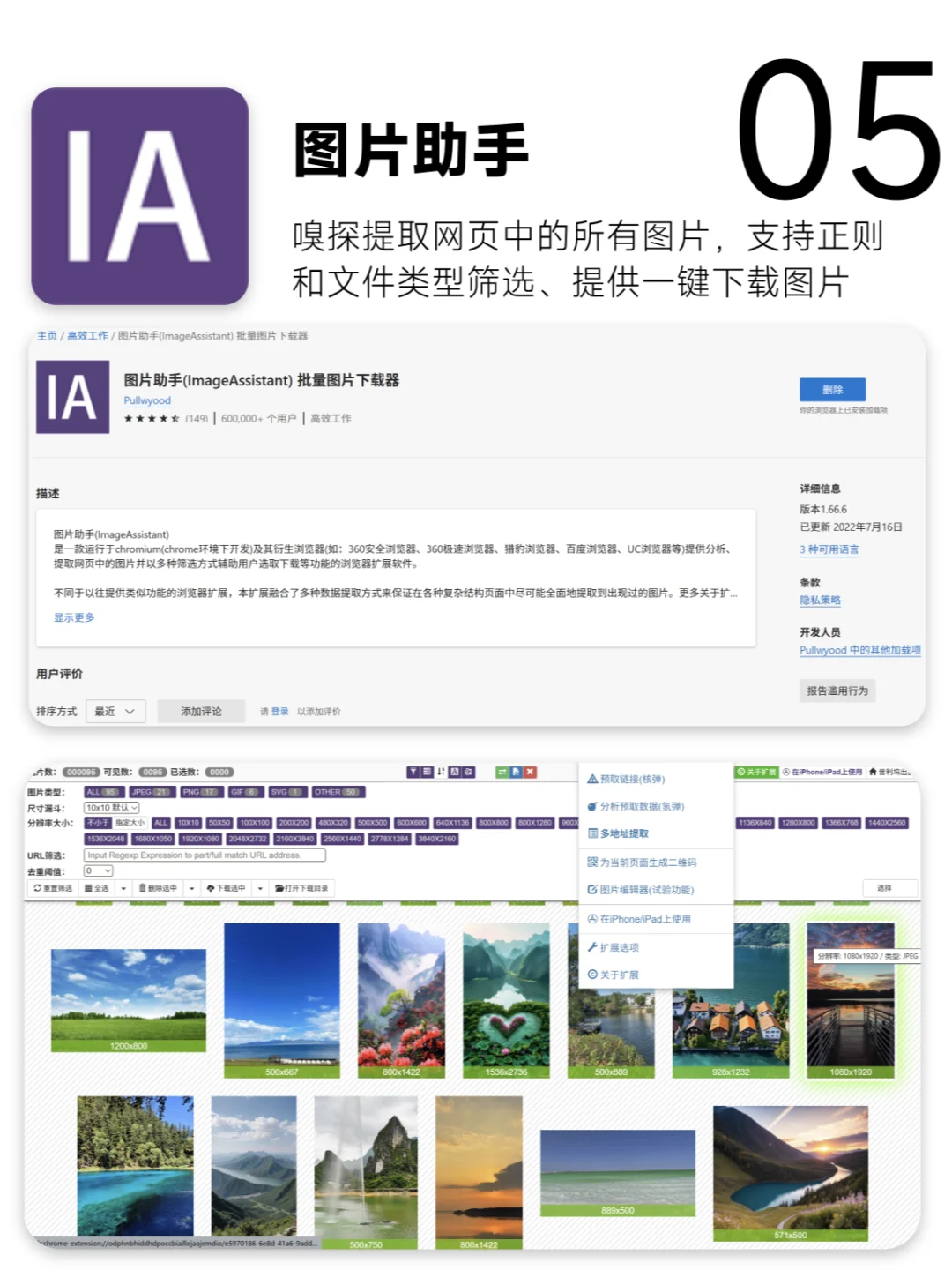 ✨6个超好用Edge浏览器插件|打造个人生产力