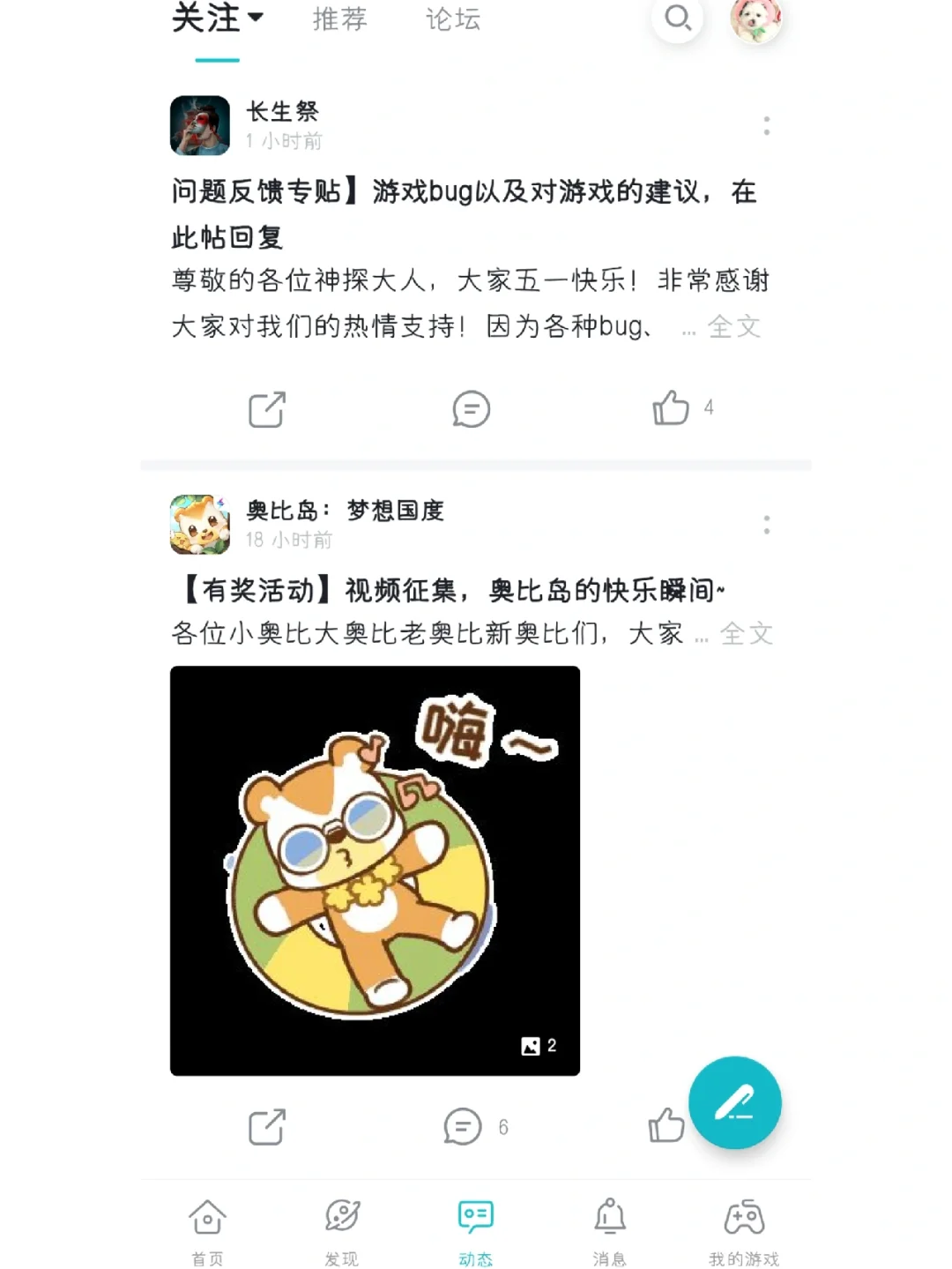 拜托❗我不允许任何一个手游人不知道Tap❗