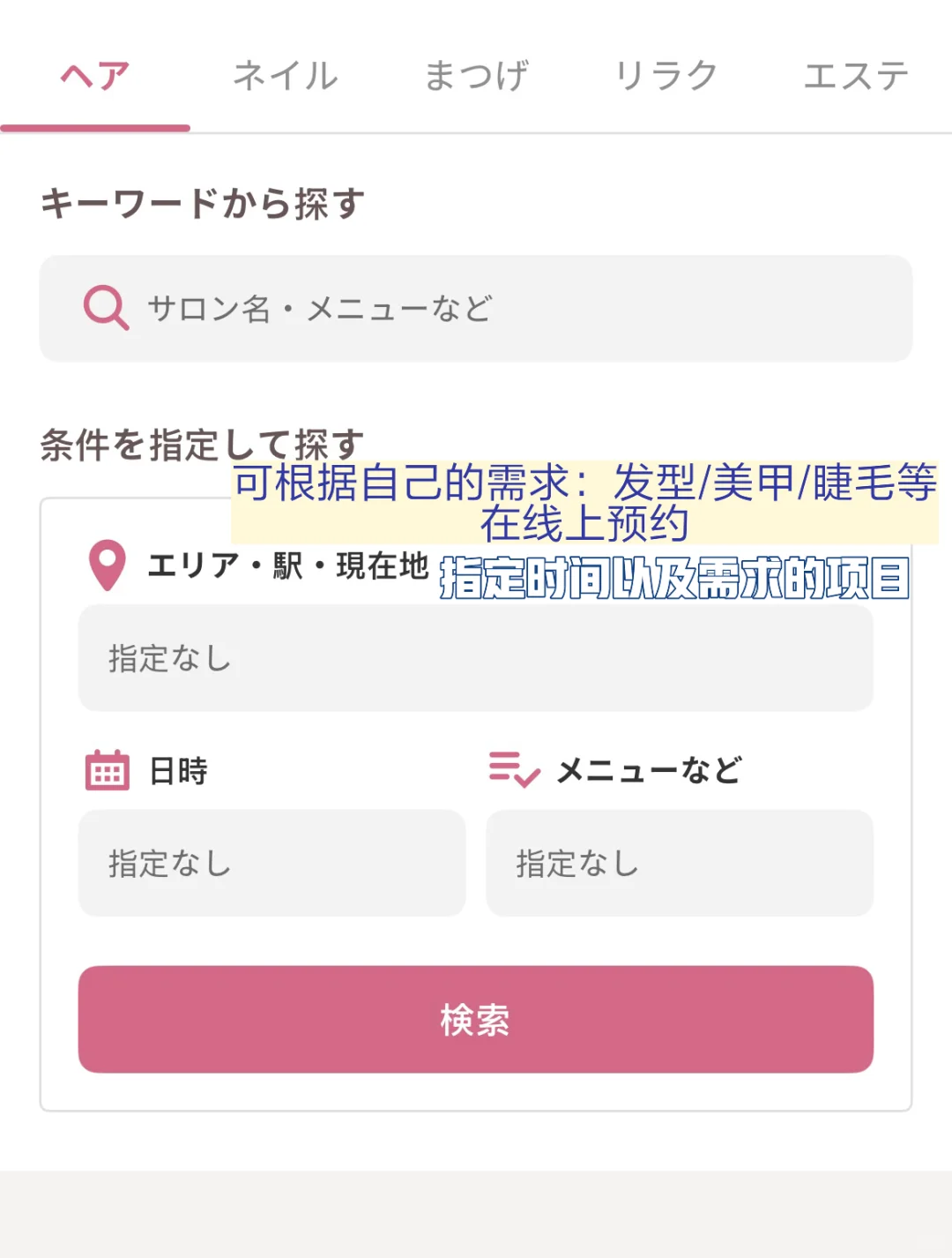 🇯🇵日留开学必备app合集