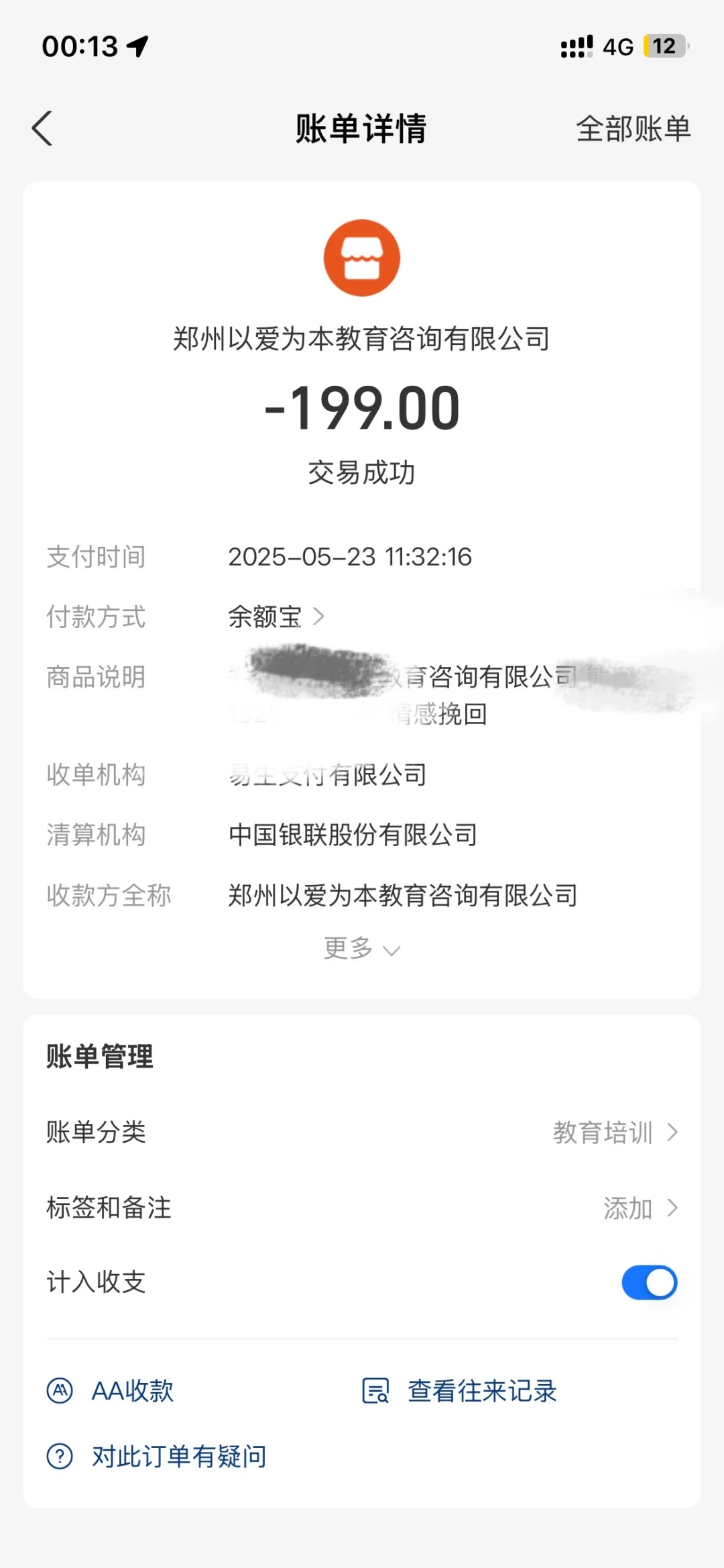 情感咨询师都是骗人的！