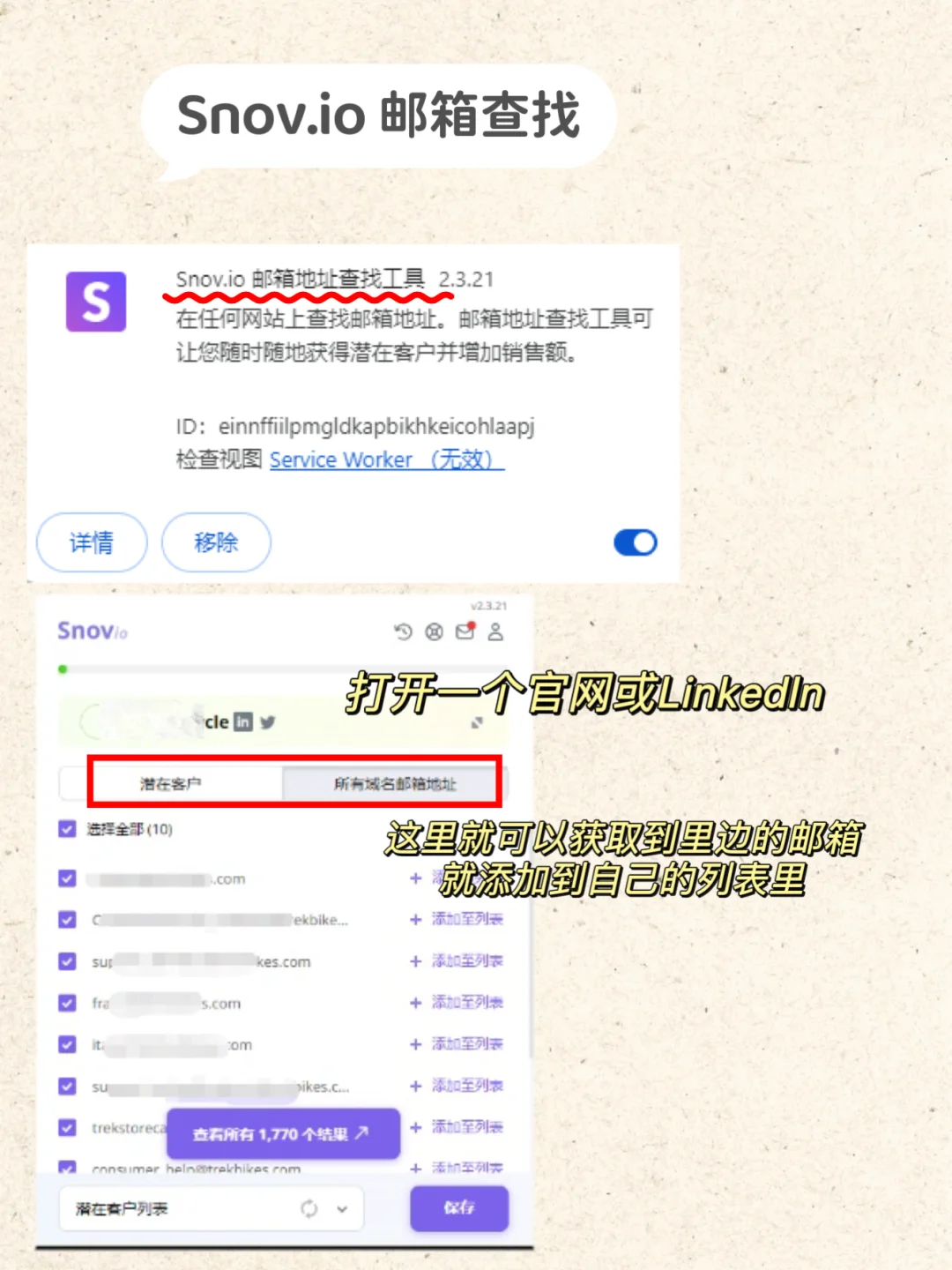 外贸人必备!亲测提高效率的谷歌插件神器🔥