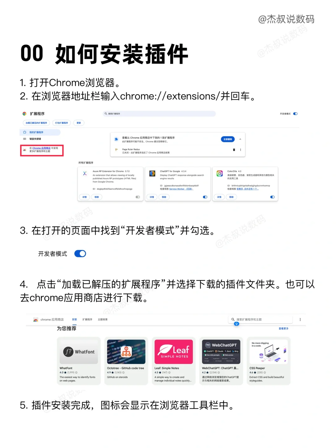 9个超好用的谷歌浏览器插件｜小白必备❗️