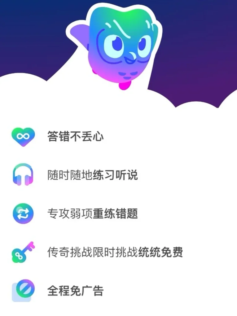 别再瞎学外语啦!多邻国9.9会员不香吗