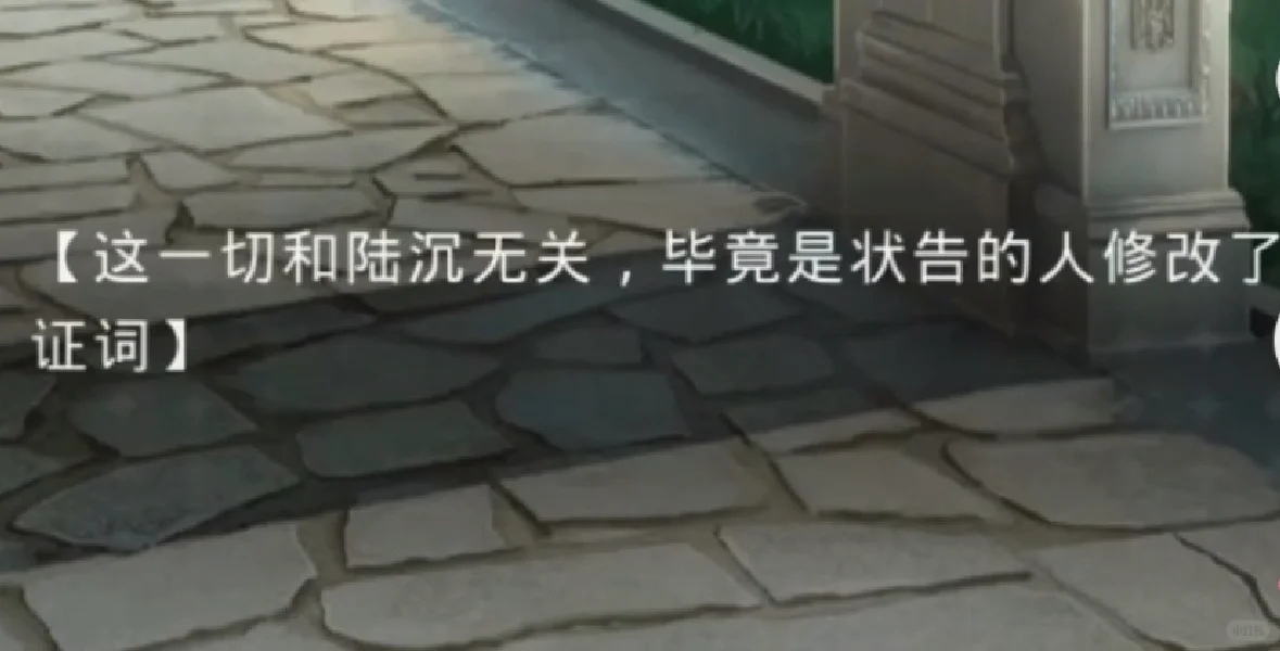 查询陆沉文案精神状态，看完脚本真的笑4⃣️