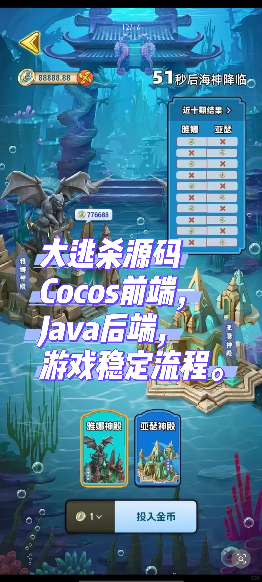 大逃杀源码！整套源码包含教程文本！