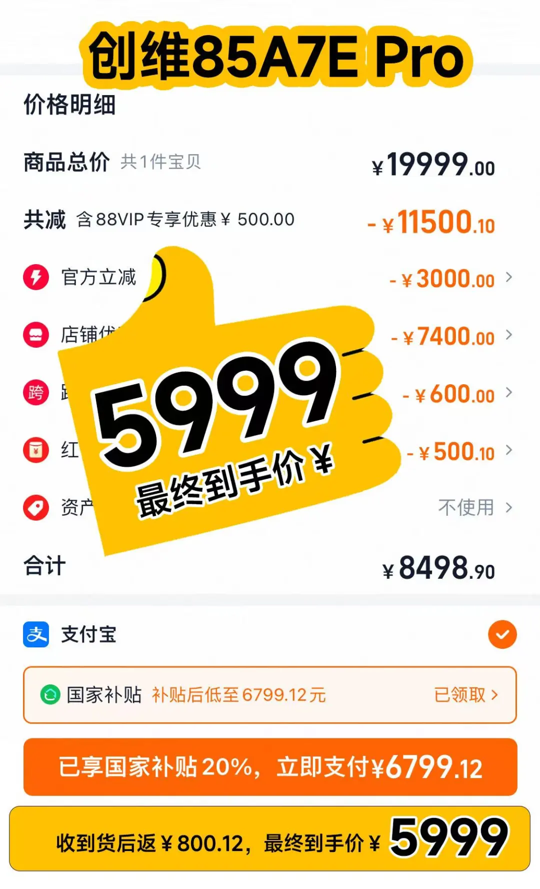 创维壁纸电视绝美