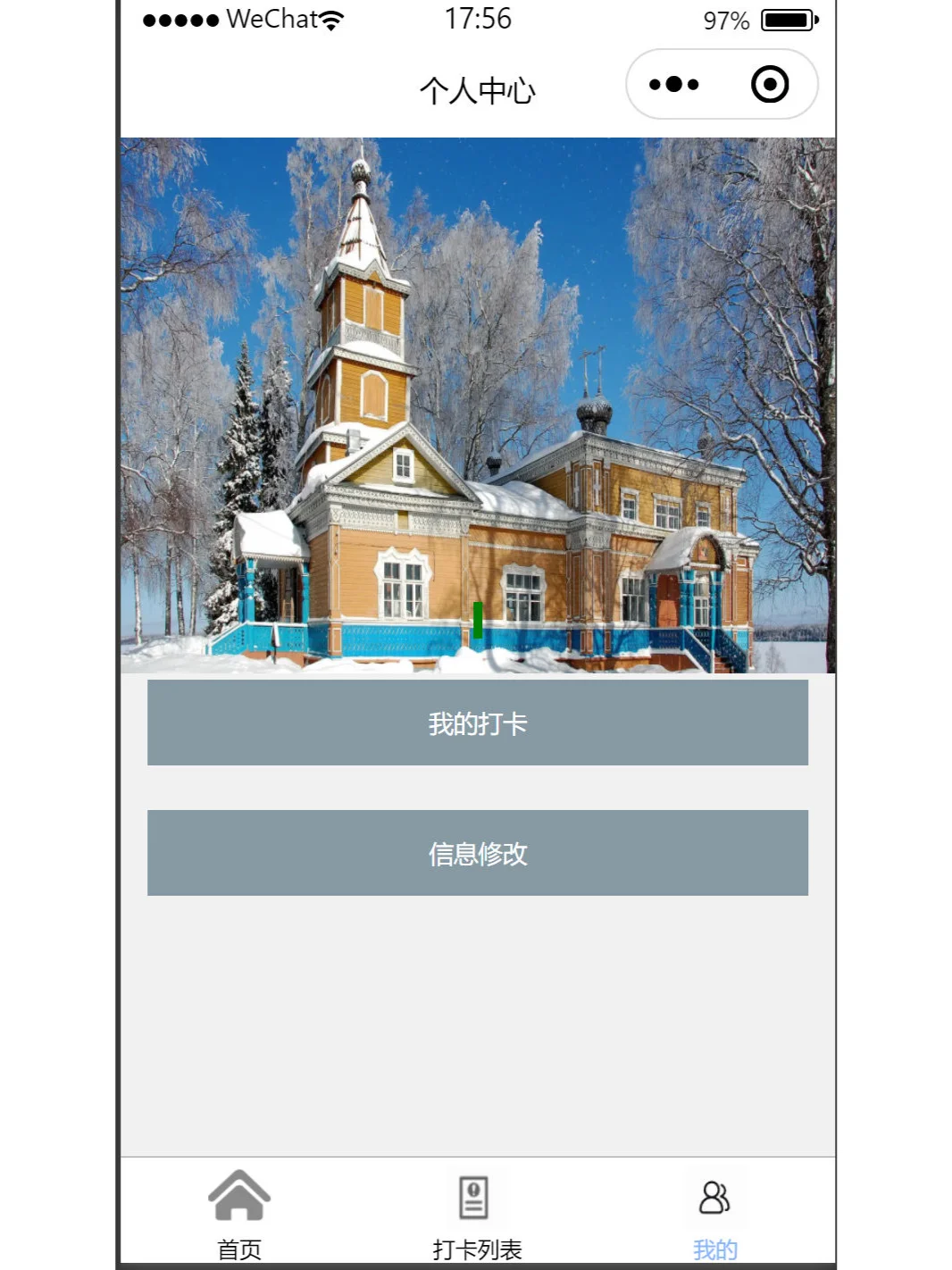 打卡签到小程序源码云开发小程序项目打卡