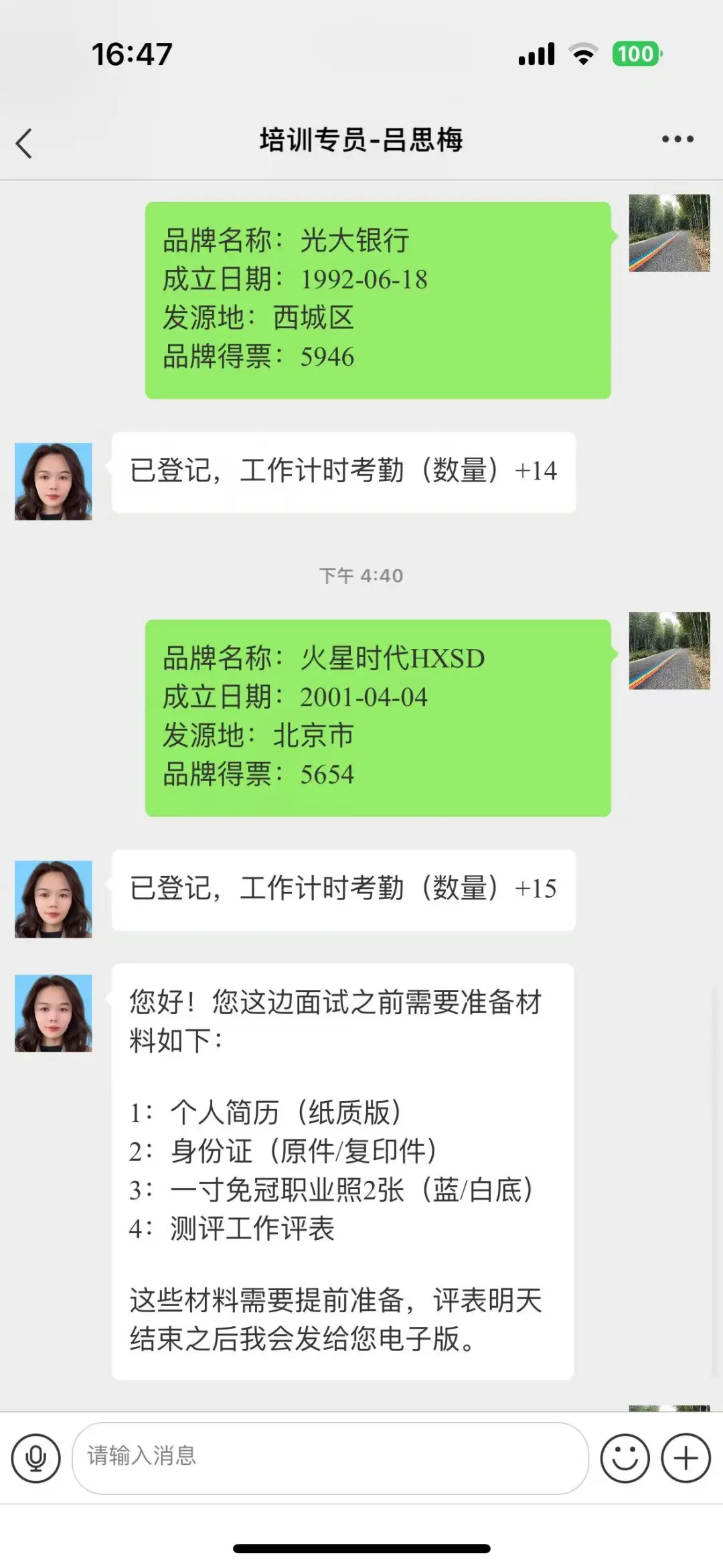 警惕求职诈骗!已经有多人中招!