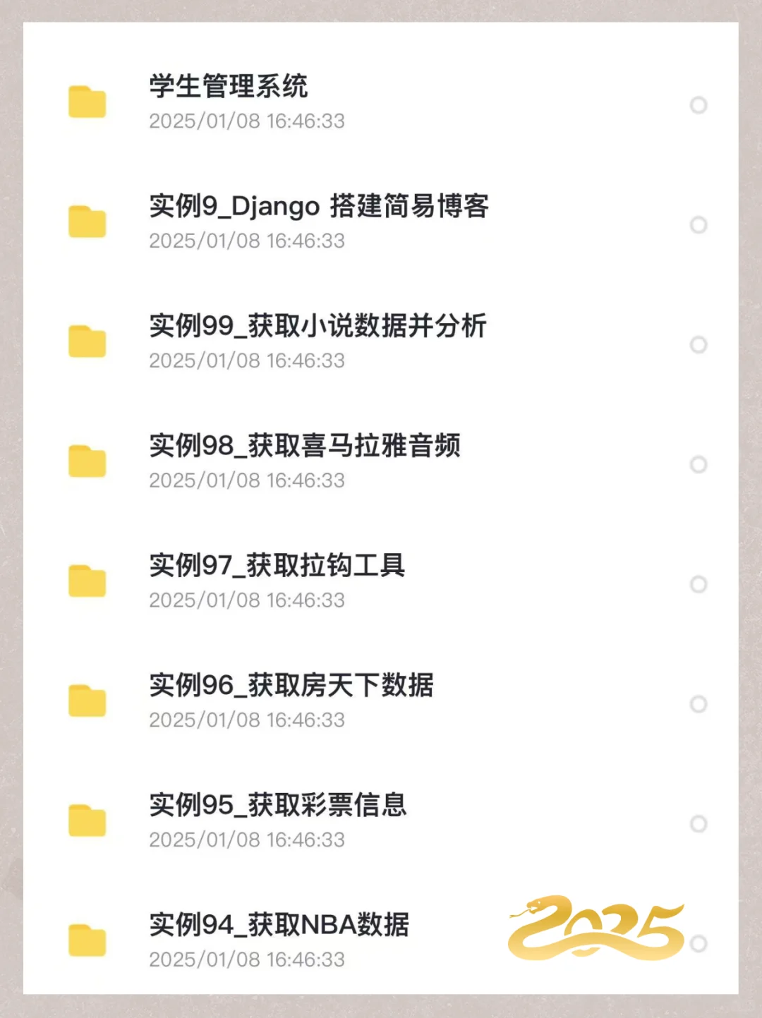 Python125个毕业项目，附源码，允许白嫖😆🔥