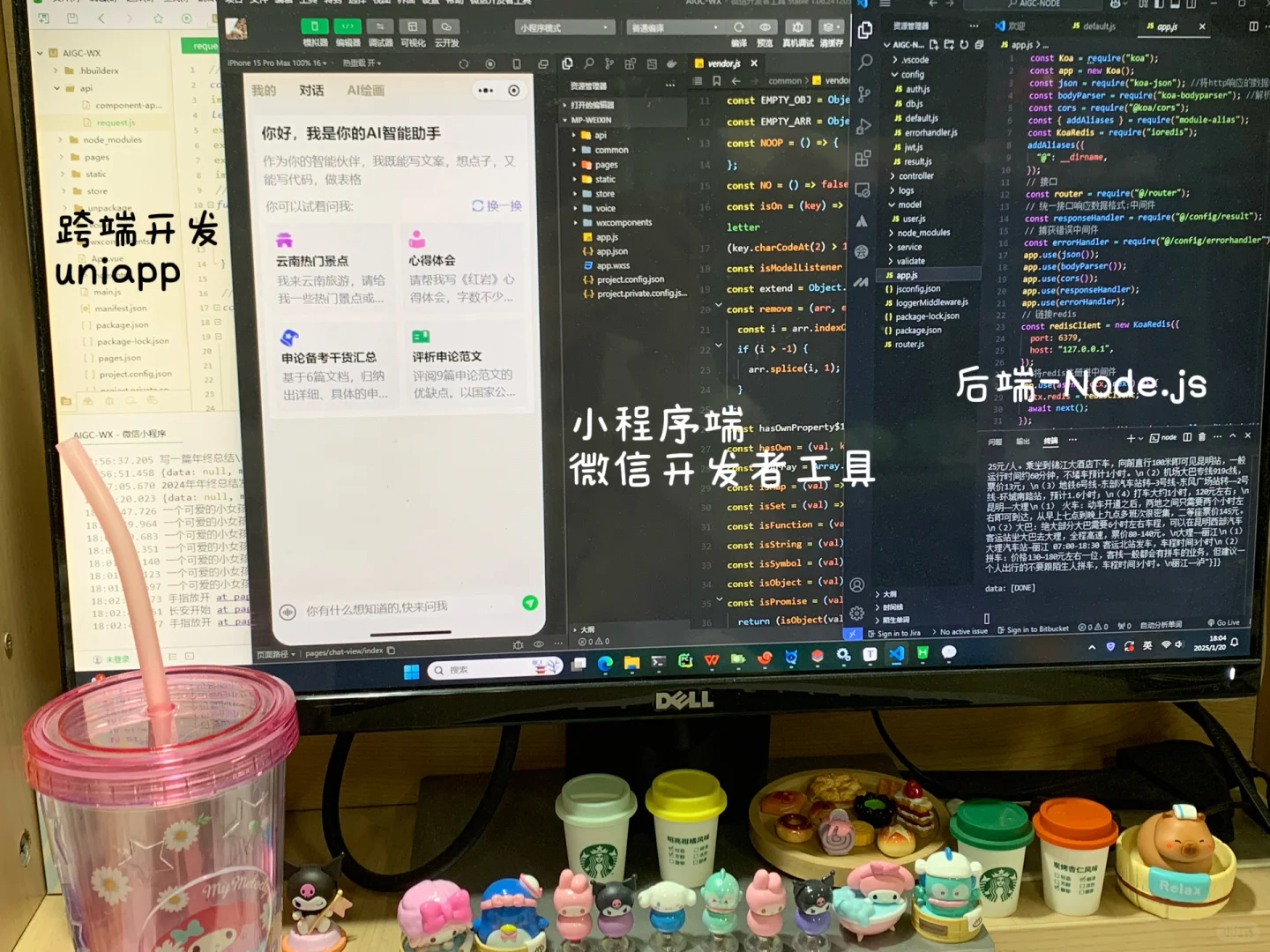 一天速通vx 小程序：从入门到入土