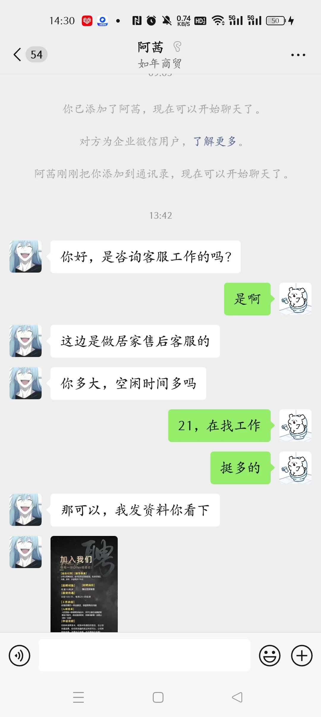 咨询客服是不是骗子啊？？？？