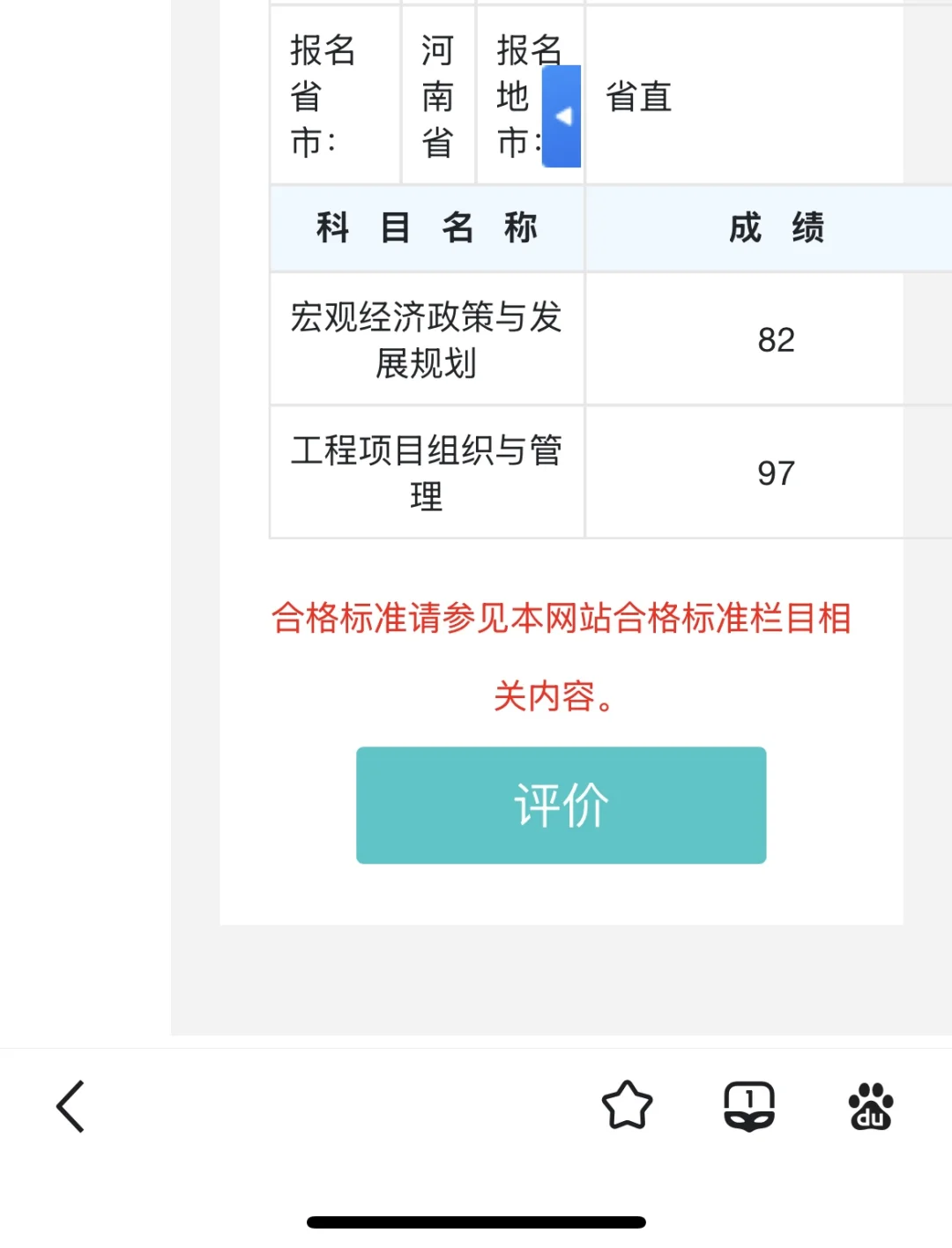 咨询工程师，考了两年，一年两门，终于过了