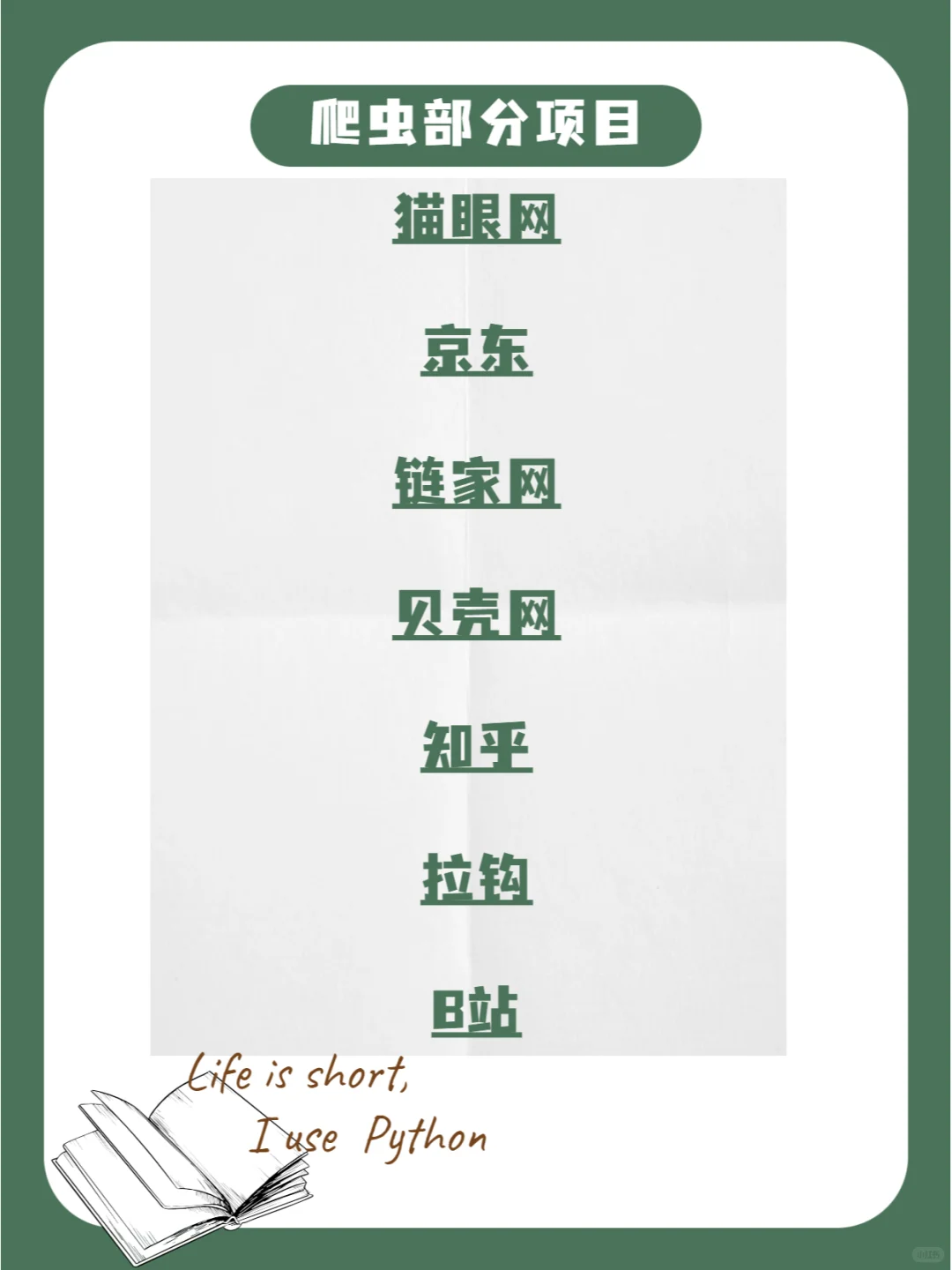 124个爬虫实战案例，附源码